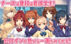 Screenshot 8: 療成敗！噴射護士