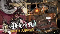 Screenshot 2: 煙雨江湖