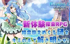Screenshot 1: エレメンタルリーグ～遺跡の冒険～