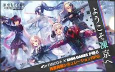 Screenshot 18: 凍京NECRO＜トウキョウ・ネクロ＞ SUICIDE MISSION | Japonais