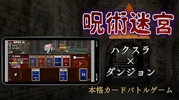 Screenshot 7: Cursed Labyrinth