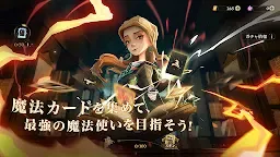 Screenshot 6: ハリー･ポッター：魔法の覚醒 | アジア版