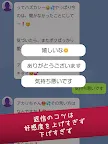 Screenshot 8: Avoid Uncle Chat 