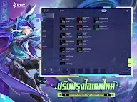Screenshot 20: Arena of Valor | Thai