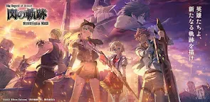 Screenshot 25: 英雄傳說 閃之軌跡：北方戰役 | 日版