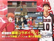 Screenshot 19: 黑子的籃球 Street Rivals | 日版