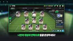 Screenshot 14: FIFA Mobile | Coreano
