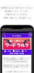Screenshot 18: 世界人狼