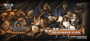 Screenshot 1: 明日方舟 | 繁中版