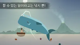 Screenshot 4: Casting Away