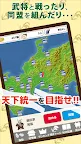 Screenshot 4: 打造戰國村2 與戰國武將戰鬥、統一天下！