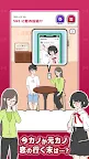 Screenshot 4: 元カノ回避 -脱出ゲーム