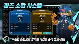 Screenshot 5: AI 특공대