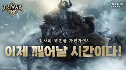 Screenshot 1: 트라이워M (CBT)