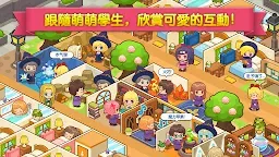Screenshot 4: 魔法校園 (Magic School Story)