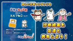 Screenshot 6: お布団ねこバトル