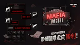 Screenshot 8: 黑手黨42