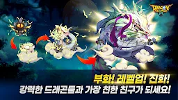 Screenshot 22: 드래곤빌리지M: 수집형 RPG
