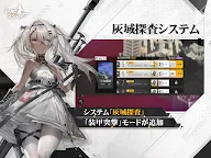Screenshot 10: 少女前線 (Girls' Frontline) | 日版