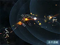 Screenshot 4: VEGA Conflict