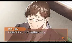 Screenshot 12: 制服の王子様(オジサマ)～ベスト版～女性向け乙女恋愛ゲーム