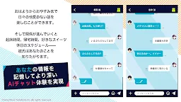 Screenshot 5: Sokubaku Kareshi