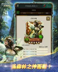 Screenshot 12: 亞特蘭蒂斯之龍：龍族崛起