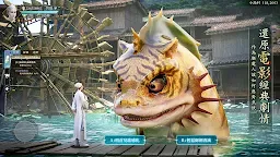 Screenshot 2: 斬妖