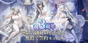 Screenshot 16: 緋紅的神約 Echocalypse | 日版