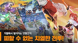 Screenshot 3: 그랜드크로스: 에이지오브타이탄