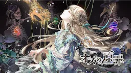 Screenshot 1: 奧茲的原罪 -Sin of OZ-