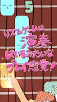 Screenshot 3: 菌音これくしょん！