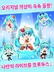 Screenshot 16: 하츠네 미쿠 -TAP WONDER-