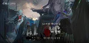 Screenshot 19: 리버스: 1999 | 한국버전