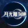 Icon: Moonlight Sculptor | Traditional Chinese