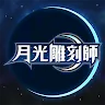 Icon: 달빛조각사 | 중문번체버전