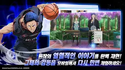 Screenshot 12: 黒子のバスケ Street Rivals | 韓国語版