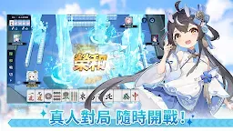 Screenshot 13: 麻雀一番街