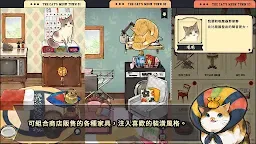 Screenshot 10: 貓咪天堂