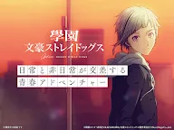 Screenshot 12: Gakuen Bungo Stray Dogs