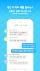 Screenshot 3: Messenger Picka：乖乖女的戀愛指南