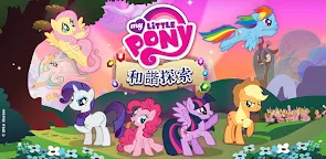 Screenshot 19: 彩虹小馬：和諧探索