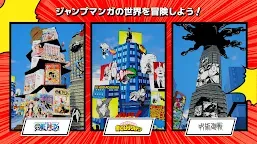 Screenshot 17: Jump Festa Online