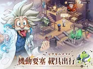 Screenshot 8: 轟天騎士團