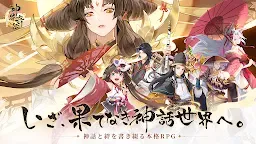 Screenshot 19: Kamikai Kiden-The Illusion of Eight Million Gods-