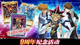 Screenshot 6: 遊戲王 決鬥聯盟 | 國際版