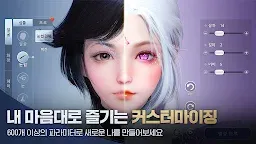 Screenshot 2: Moonlight Blade M | Korean