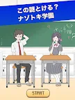 Screenshot 6: ナゾトキ学園　- 脱出ゲーム