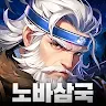 Icon: 노바삼국 - 2500뽑기 증정