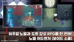 Screenshot 19: 보이드 소울 Void Soul